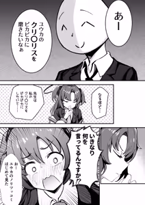 Page 89 of DonMetsu（どんめつ） - preview thumbnail