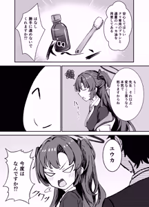 Page 90 of DonMetsu（どんめつ） - preview thumbnail