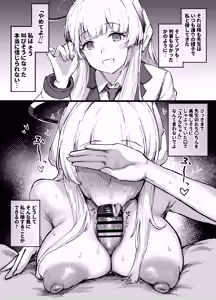 Page 9 of DonMetsu（どんめつ） - preview thumbnail