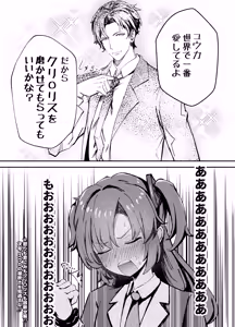 Page 91 of DonMetsu（どんめつ） - preview thumbnail