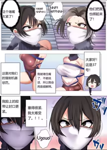Page 12 of THE PRISON IDOL AND ASSISTANT（Chinese）上色 - preview thumbnail