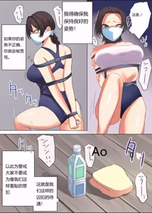 Page 13 of THE PRISON IDOL AND ASSISTANT（Chinese）上色 - preview thumbnail