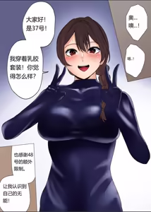 Page 14 of THE PRISON IDOL AND ASSISTANT（Chinese）上色 - preview thumbnail