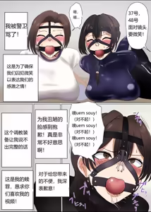 Page 17 of THE PRISON IDOL AND ASSISTANT（Chinese）上色 - preview thumbnail