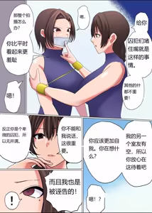 Page 19 of THE PRISON IDOL AND ASSISTANT（Chinese）上色 - preview thumbnail