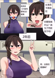 Page 2 of THE PRISON IDOL AND ASSISTANT（Chinese）上色 - preview thumbnail