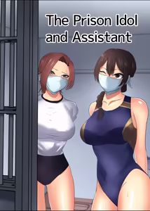 Page 4 of THE PRISON IDOL AND ASSISTANT（Chinese）上色 - preview thumbnail