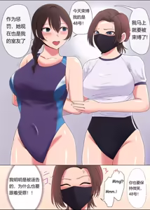 Page 5 of THE PRISON IDOL AND ASSISTANT（Chinese）上色 - preview thumbnail