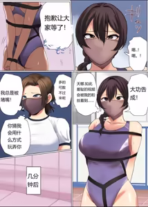 Page 10 of THE PRISON IDOL AND ASSISTANT（Chinese）上色 - preview thumbnail