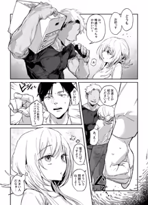Page 118 of ぽりうれたん (19417472) 2026.06.25 - preview thumbnail