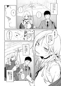Page 16 of ぽりうれたん (19417472) 2026.06.25 - preview thumbnail