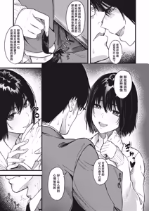 Page 15 of Shu to Maguwaeba Akakunaru | 正所谓近朱者赤近墨者黑 - preview thumbnail