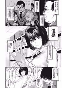 Page 2 of Shu to Maguwaeba Akakunaru | 正所谓近朱者赤近墨者黑 - preview thumbnail