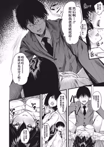 Page 24 of Shu to Maguwaeba Akakunaru | 正所谓近朱者赤近墨者黑 - preview thumbnail