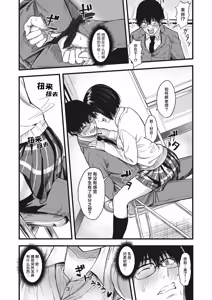 Page 5 of Shu to Maguwaeba Akakunaru | 正所谓近朱者赤近墨者黑 - preview thumbnail