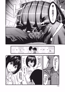 Page 6 of Shu to Maguwaeba Akakunaru | 正所谓近朱者赤近墨者黑 - preview thumbnail