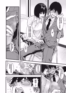 Page 8 of Shu to Maguwaeba Akakunaru | 正所谓近朱者赤近墨者黑 - preview thumbnail