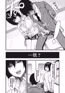 Page 10 of Shu to Maguwaeba Akakunaru | 正所谓近朱者赤近墨者黑 - preview thumbnail