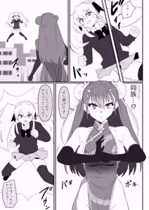 Page 12 of Zombie Harem Life ~Koutai Mochi no Ore to Bakunyuu Zombie~ 13 - preview thumbnail