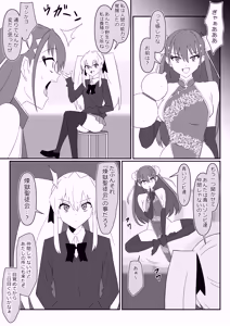 Page 22 of Zombie Harem Life ~Koutai Mochi no Ore to Bakunyuu Zombie~ 13 - preview thumbnail