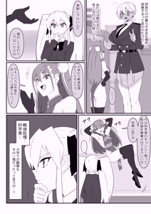 Page 23 of Zombie Harem Life ~Koutai Mochi no Ore to Bakunyuu Zombie~ 13 - preview thumbnail