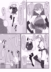 Page 24 of Zombie Harem Life ~Koutai Mochi no Ore to Bakunyuu Zombie~ 13 - preview thumbnail