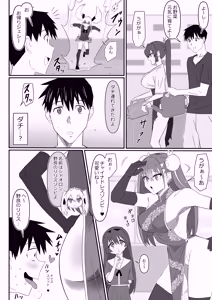 Page 25 of Zombie Harem Life ~Koutai Mochi no Ore to Bakunyuu Zombie~ 13 - preview thumbnail