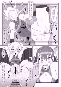 Page 38 of Zombie Harem Life ~Koutai Mochi no Ore to Bakunyuu Zombie~ 13 - preview thumbnail