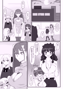 Page 44 of Zombie Harem Life ~Koutai Mochi no Ore to Bakunyuu Zombie~ 13 - preview thumbnail