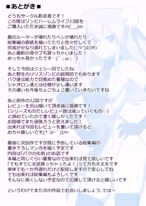 Page 47 of Zombie Harem Life ~Koutai Mochi no Ore to Bakunyuu Zombie~ 13 - preview thumbnail