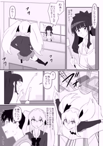 Page 8 of Zombie Harem Life ~Koutai Mochi no Ore to Bakunyuu Zombie~ 13 - preview thumbnail