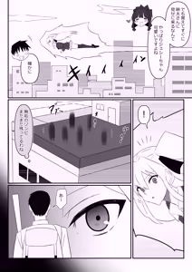 Page 9 of Zombie Harem Life ~Koutai Mochi no Ore to Bakunyuu Zombie~ 13 - preview thumbnail