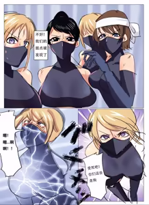 manga drawn a year ago [Catch the rebels]（Chinese）上色 - hentai manga cover image