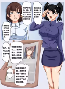 Page 12 of manga drawn a year ago [Catch the rebels]（Chinese）上色 - preview thumbnail