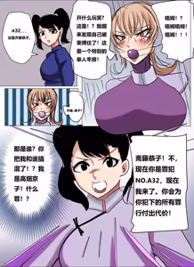 Page 13 of manga drawn a year ago [Catch the rebels]（Chinese）上色 - preview thumbnail