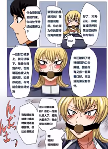 Page 14 of manga drawn a year ago [Catch the rebels]（Chinese）上色 - preview thumbnail