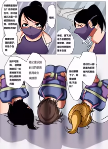 Page 9 of manga drawn a year ago [Catch the rebels]（Chinese）上色 - preview thumbnail