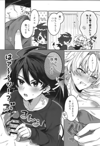 Page 11 of Sonoshippo Yakkainitsuki - preview thumbnail