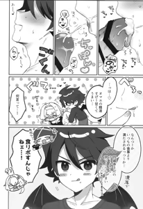 Page 17 of Sonoshippo Yakkainitsuki - preview thumbnail