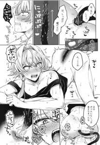 Page 20 of Sonoshippo Yakkainitsuki - preview thumbnail