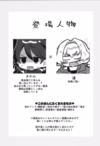 Page 2 of Sonoshippo Yakkainitsuki - preview thumbnail