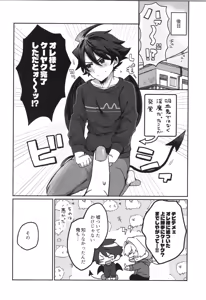 Page 33 of Sonoshippo Yakkainitsuki - preview thumbnail