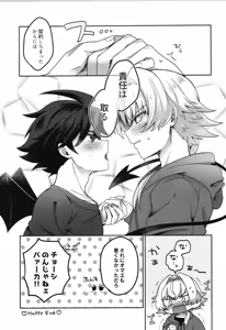 Page 34 of Sonoshippo Yakkainitsuki - preview thumbnail