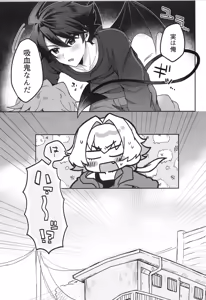Page 4 of Sonoshippo Yakkainitsuki - preview thumbnail