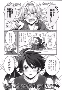 Page 5 of Sonoshippo Yakkainitsuki - preview thumbnail