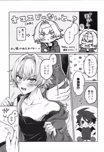 Page 6 of Sonoshippo Yakkainitsuki - preview thumbnail