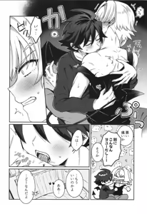 Page 7 of Sonoshippo Yakkainitsuki - preview thumbnail