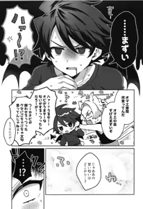 Page 8 of Sonoshippo Yakkainitsuki - preview thumbnail