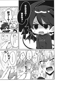 Page 10 of Sonoshippo Yakkainitsuki - preview thumbnail