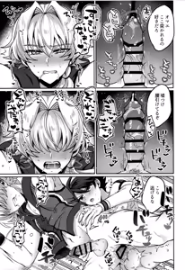 Page 20 of Kyouko Moukou - preview thumbnail